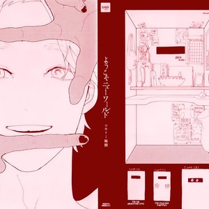 [KOMOTOMI Yuuma] Youkoso New World (update c.3) [Eng] {SDS} – Gay Manga sex 6