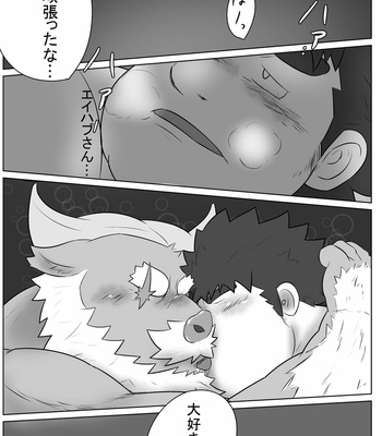 [KOTIJAN! (Gongo)] Kaiyo no Shiosai – Tokyo Afterschool Summoners dj [JP] – Gay Manga sex 15