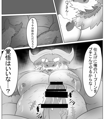 [KOTIJAN! (Gongo)] Kaiyo no Shiosai – Tokyo Afterschool Summoners dj [JP] – Gay Manga sex 16