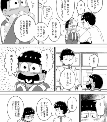 [き☆らみんご] 風紀委員長は静かに暮らしたい – Osomatsu-san dj [JP] – Gay Manga sex 11