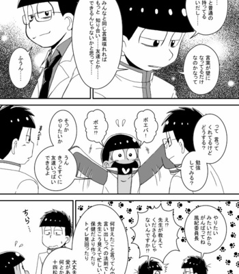[き☆らみんご] 風紀委員長は静かに暮らしたい – Osomatsu-san dj [JP] – Gay Manga sex 12