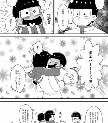 [き☆らみんご] 風紀委員長は静かに暮らしたい – Osomatsu-san dj [JP] – Gay Manga sex 13