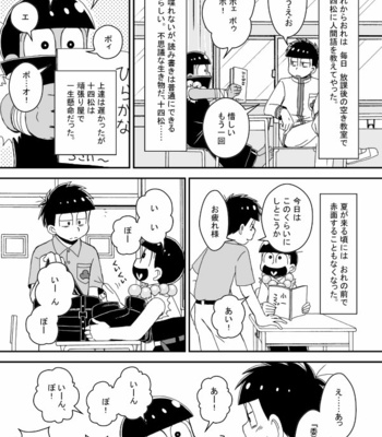[き☆らみんご] 風紀委員長は静かに暮らしたい – Osomatsu-san dj [JP] – Gay Manga sex 14