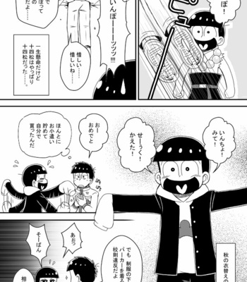 [き☆らみんご] 風紀委員長は静かに暮らしたい – Osomatsu-san dj [JP] – Gay Manga sex 15