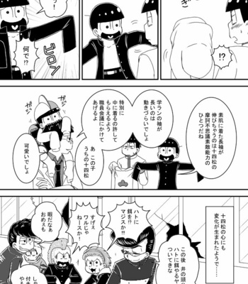 [き☆らみんご] 風紀委員長は静かに暮らしたい – Osomatsu-san dj [JP] – Gay Manga sex 16