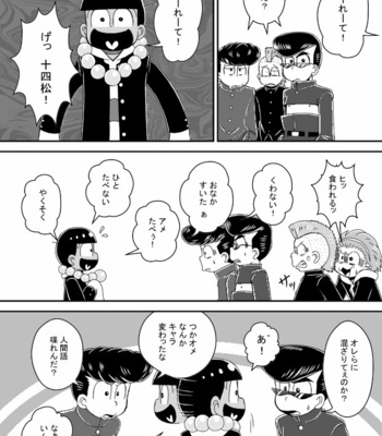 [き☆らみんご] 風紀委員長は静かに暮らしたい – Osomatsu-san dj [JP] – Gay Manga sex 17