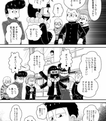 [き☆らみんご] 風紀委員長は静かに暮らしたい – Osomatsu-san dj [JP] – Gay Manga sex 18