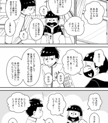 [き☆らみんご] 風紀委員長は静かに暮らしたい – Osomatsu-san dj [JP] – Gay Manga sex 19