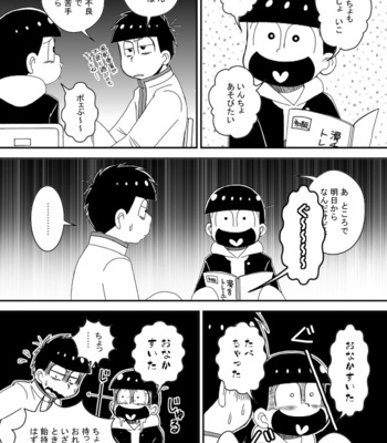 [き☆らみんご] 風紀委員長は静かに暮らしたい – Osomatsu-san dj [JP] – Gay Manga sex 20
