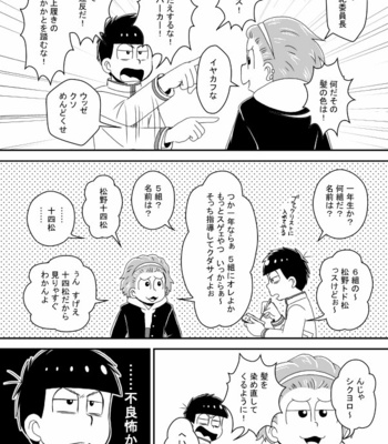 [き☆らみんご] 風紀委員長は静かに暮らしたい – Osomatsu-san dj [JP] – Gay Manga sex 3