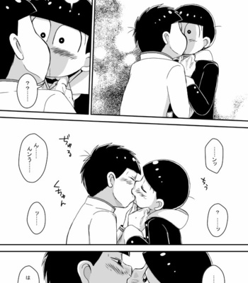 [き☆らみんご] 風紀委員長は静かに暮らしたい – Osomatsu-san dj [JP] – Gay Manga sex 22