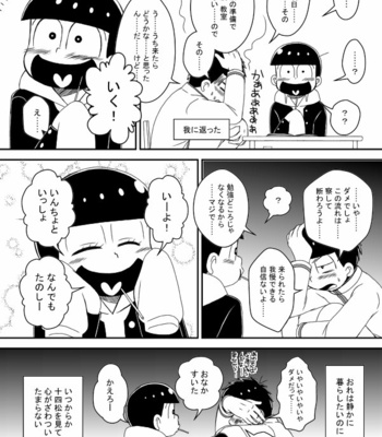 [き☆らみんご] 風紀委員長は静かに暮らしたい – Osomatsu-san dj [JP] – Gay Manga sex 23