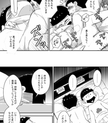 [き☆らみんご] 風紀委員長は静かに暮らしたい – Osomatsu-san dj [JP] – Gay Manga sex 26