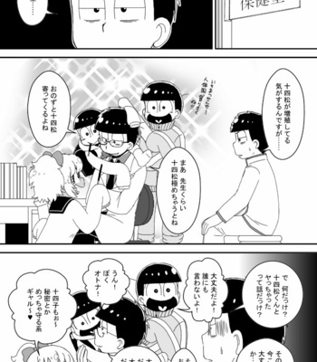 [き☆らみんご] 風紀委員長は静かに暮らしたい – Osomatsu-san dj [JP] – Gay Manga sex 28