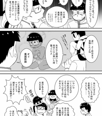 [き☆らみんご] 風紀委員長は静かに暮らしたい – Osomatsu-san dj [JP] – Gay Manga sex 29