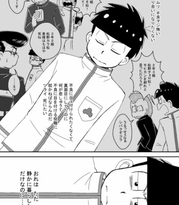 [き☆らみんご] 風紀委員長は静かに暮らしたい – Osomatsu-san dj [JP] – Gay Manga sex 4