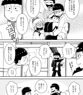 [き☆らみんご] 風紀委員長は静かに暮らしたい – Osomatsu-san dj [JP] – Gay Manga sex 31