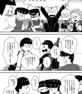 [き☆らみんご] 風紀委員長は静かに暮らしたい – Osomatsu-san dj [JP] – Gay Manga sex 33