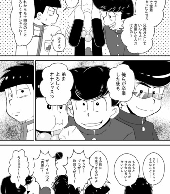 [き☆らみんご] 風紀委員長は静かに暮らしたい – Osomatsu-san dj [JP] – Gay Manga sex 35