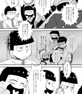 [き☆らみんご] 風紀委員長は静かに暮らしたい – Osomatsu-san dj [JP] – Gay Manga sex 36