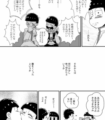 [き☆らみんご] 風紀委員長は静かに暮らしたい – Osomatsu-san dj [JP] – Gay Manga sex 37