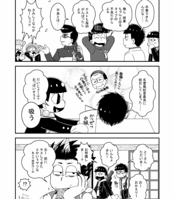 [き☆らみんご] 風紀委員長は静かに暮らしたい – Osomatsu-san dj [JP] – Gay Manga sex 39