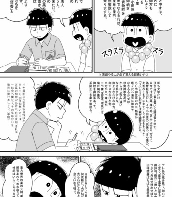 [き☆らみんご] 風紀委員長は静かに暮らしたい – Osomatsu-san dj [JP] – Gay Manga sex 40