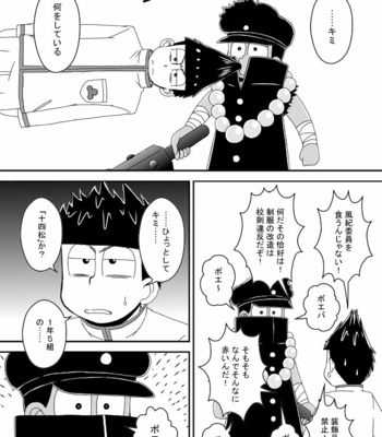 [き☆らみんご] 風紀委員長は静かに暮らしたい – Osomatsu-san dj [JP] – Gay Manga sex 5