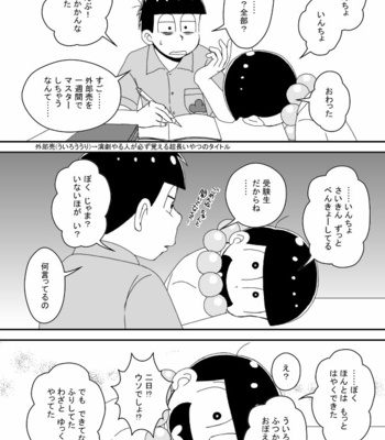 [き☆らみんご] 風紀委員長は静かに暮らしたい – Osomatsu-san dj [JP] – Gay Manga sex 41