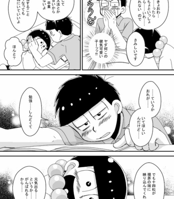 [き☆らみんご] 風紀委員長は静かに暮らしたい – Osomatsu-san dj [JP] – Gay Manga sex 42