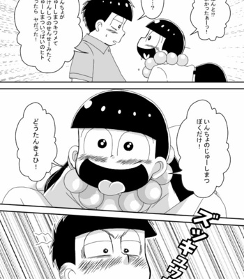 [き☆らみんご] 風紀委員長は静かに暮らしたい – Osomatsu-san dj [JP] – Gay Manga sex 44