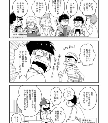 [き☆らみんご] 風紀委員長は静かに暮らしたい – Osomatsu-san dj [JP] – Gay Manga sex 46