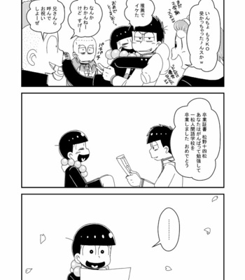[き☆らみんご] 風紀委員長は静かに暮らしたい – Osomatsu-san dj [JP] – Gay Manga sex 47