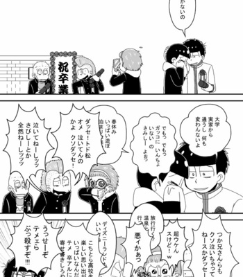 [き☆らみんご] 風紀委員長は静かに暮らしたい – Osomatsu-san dj [JP] – Gay Manga sex 48