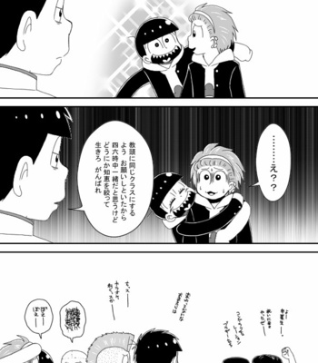 [き☆らみんご] 風紀委員長は静かに暮らしたい – Osomatsu-san dj [JP] – Gay Manga sex 50
