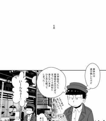 [き☆らみんご] 風紀委員長は静かに暮らしたい – Osomatsu-san dj [JP] – Gay Manga sex 52
