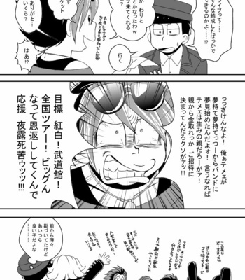 [き☆らみんご] 風紀委員長は静かに暮らしたい – Osomatsu-san dj [JP] – Gay Manga sex 56