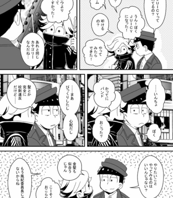 [き☆らみんご] 風紀委員長は静かに暮らしたい – Osomatsu-san dj [JP] – Gay Manga sex 57