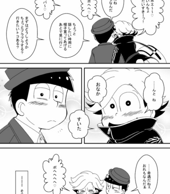 [き☆らみんご] 風紀委員長は静かに暮らしたい – Osomatsu-san dj [JP] – Gay Manga sex 58