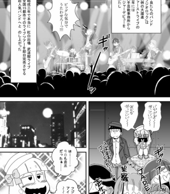 [き☆らみんご] 風紀委員長は静かに暮らしたい – Osomatsu-san dj [JP] – Gay Manga sex 59
