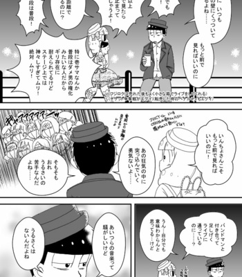 [き☆らみんご] 風紀委員長は静かに暮らしたい – Osomatsu-san dj [JP] – Gay Manga sex 60