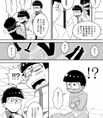 [き☆らみんご] 風紀委員長は静かに暮らしたい – Osomatsu-san dj [JP] – Gay Manga sex 7