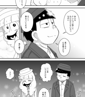 [き☆らみんご] 風紀委員長は静かに暮らしたい – Osomatsu-san dj [JP] – Gay Manga sex 61
