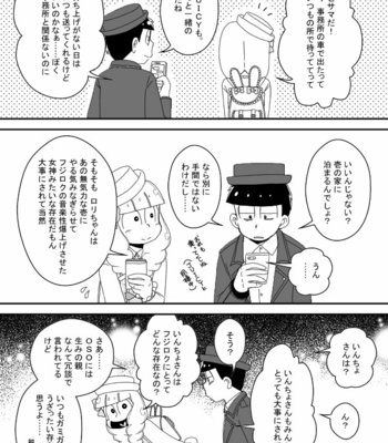 [き☆らみんご] 風紀委員長は静かに暮らしたい – Osomatsu-san dj [JP] – Gay Manga sex 62