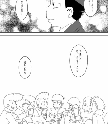 [き☆らみんご] 風紀委員長は静かに暮らしたい – Osomatsu-san dj [JP] – Gay Manga sex 63