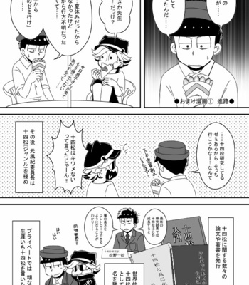 [き☆らみんご] 風紀委員長は静かに暮らしたい – Osomatsu-san dj [JP] – Gay Manga sex 64