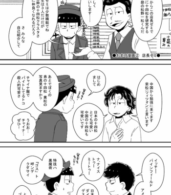[き☆らみんご] 風紀委員長は静かに暮らしたい – Osomatsu-san dj [JP] – Gay Manga sex 65