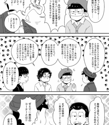 [き☆らみんご] 風紀委員長は静かに暮らしたい – Osomatsu-san dj [JP] – Gay Manga sex 66