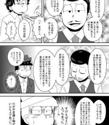 [き☆らみんご] 風紀委員長は静かに暮らしたい – Osomatsu-san dj [JP] – Gay Manga sex 67