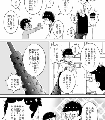 [き☆らみんご] 風紀委員長は静かに暮らしたい – Osomatsu-san dj [JP] – Gay Manga sex 8
